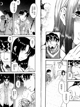 [甘詰留太][年上ノ彼女 Vol.06_End]_06-031
