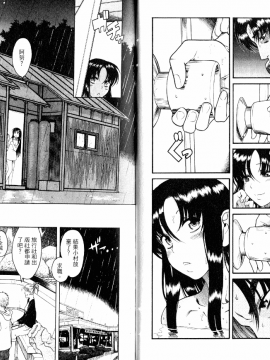 [甘詰留太][年上ノ彼女 Vol.06_End]_06-035