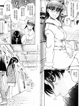 [甘詰留太][年上ノ彼女 Vol.06_End]_06-055