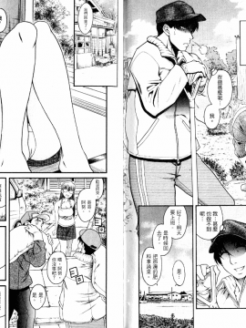 [甘詰留太][年上ノ彼女 Vol.06_End]_06-070