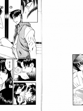 [甘詰留太][年上ノ彼女 Vol.06_End]_06-100