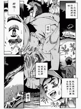 [甘詰留太] 滿子_m-086