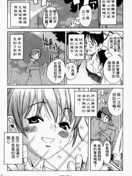 [甘詰留太] 滿子_m-088