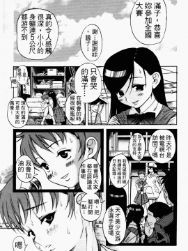 [甘詰留太] 滿子_m-131