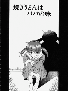 [甘詰留太] 滿子_m-166