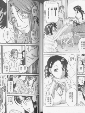 [甘詰留太] 熟女戀愛路_038