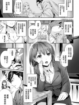 [牡丹もちと] トぶが如く (COMIC快楽天ビースト 2017年8月号) [無邪気漢化組][MJK-17-Z725][無修正]_MJK-17-Z725-003