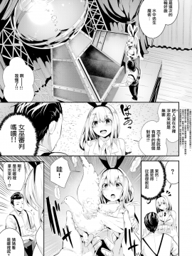[牡丹もちと] プレイステージ (COMIC快楽天ビースト 2017年09月号)[無邪気漢化組][MJK-17-Z654]_MJK-17-Z654-003