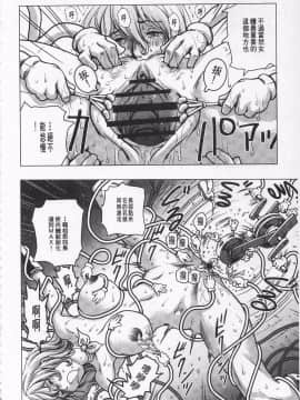[keso] 非公式ヒロイン図姦_111