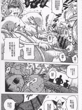 [keso] 非公式ヒロイン図姦_112