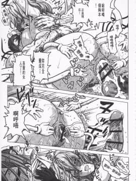 [keso] 非公式ヒロイン図姦_118