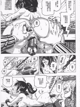 [keso] 非公式ヒロイン図姦_130