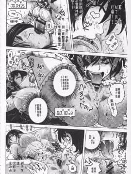 [keso] 非公式ヒロイン図姦_159