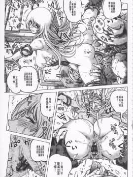 [keso] 非公式ヒロイン図姦_164