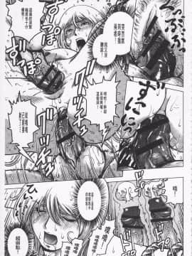 [keso] 非公式ヒロイン図姦_166