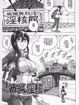 [keso] 非公式ヒロイン図姦_180