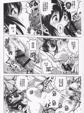 [keso] 非公式ヒロイン図姦_207