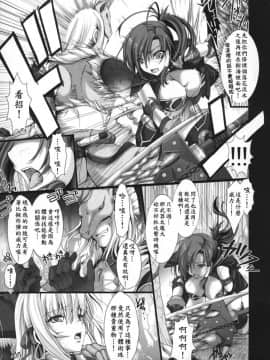 [无修汉化][ 鬼月あるちゅ][もんはんのえろほん]怪物猎人 4_13