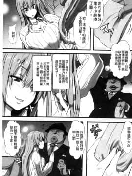 [風的工房][くもえもん] 縄囚犯_006