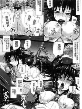 [風的工房][くもえもん] 縄囚犯_079