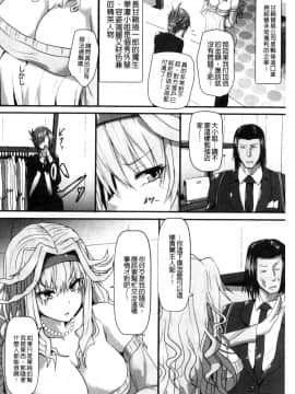 [風的工房][くもえもん] 縄囚犯_125
