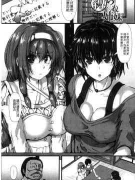 [風的工房][くもえもん] 縄囚犯_144