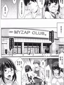 [4K掃圖組][zen9] 快楽式ダイエット!_010