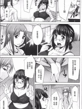[4K掃圖組][zen9] 快楽式ダイエット!_075