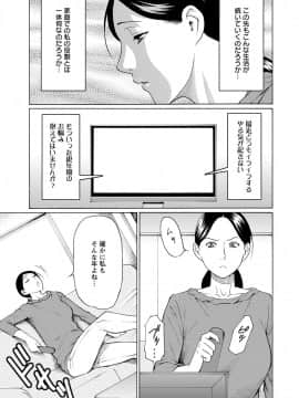 [タカスギコウ] マダムパレス_010