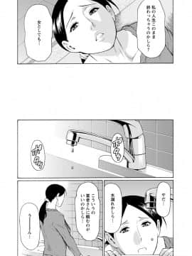[タカスギコウ] マダムパレス_011