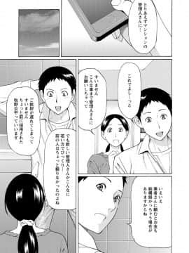 [タカスギコウ] マダムパレス_012
