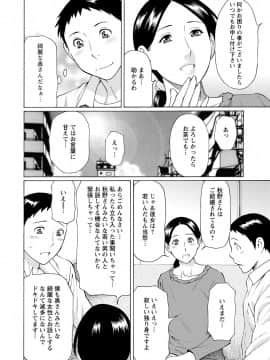 [タカスギコウ] マダムパレス_013