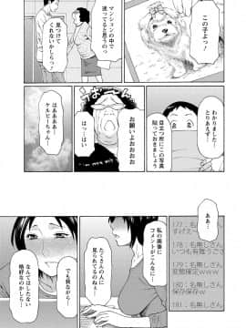 [タカスギコウ] マダムパレス_066