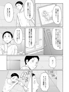[タカスギコウ] マダムパレス_068