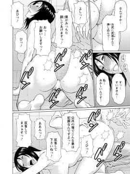 [タカスギコウ] マダムパレス_073