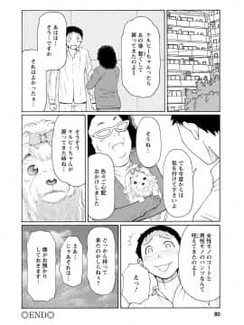 [タカスギコウ] マダムパレス_079