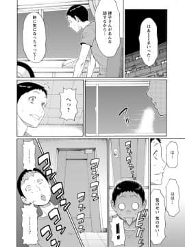 [タカスギコウ] マダムパレス_103