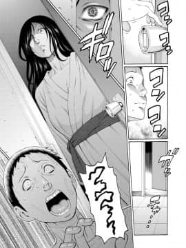 [タカスギコウ] マダムパレス_104
