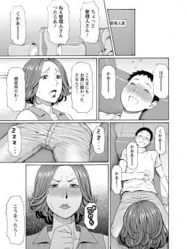 [タカスギコウ] マダムパレス_122