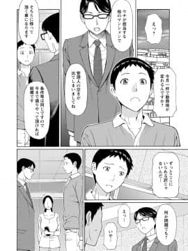 [タカスギコウ] マダムパレス_135