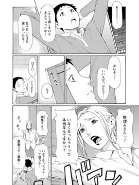 [タカスギコウ] マダムパレス_137