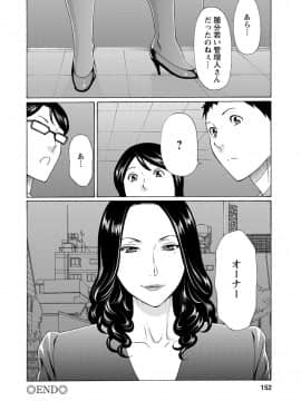 [タカスギコウ] マダムパレス_151