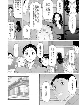 [タカスギコウ] マダムパレス_153