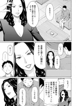 [タカスギコウ] マダムパレス_154