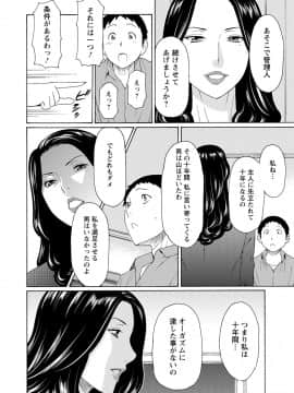 [タカスギコウ] マダムパレス_155