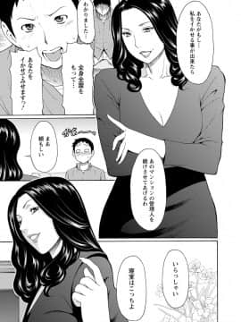 [タカスギコウ] マダムパレス_156