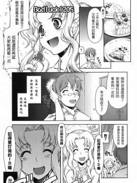 [鈴木狂太郎] 魔法教えます!!_009