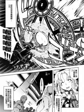 [鈴木狂太郎] 魔法教えます!!_019