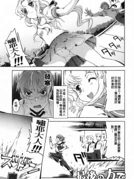[鈴木狂太郎] 魔法教えます!!_021