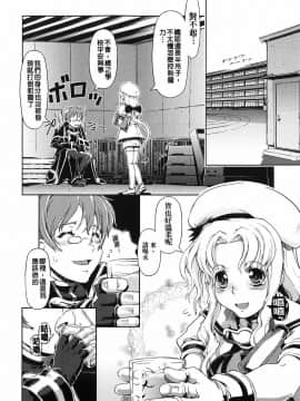 [鈴木狂太郎] 魔法教えます!!_022